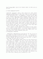 경계인이란 무엇인가? 13페이지