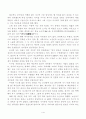 논산 관촉사를 다녀오고 1페이지