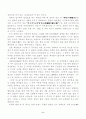 논산 관촉사를 다녀오고 2페이지