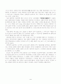논산 관촉사를 다녀오고 4페이지