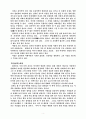 플라톤의 국가론 4페이지