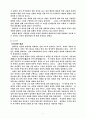 플라톤의 국가론 5페이지
