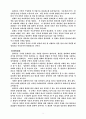 플라톤의 국가론 8페이지