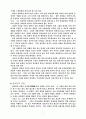 플라톤의 국가론 9페이지