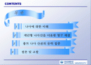 나사의 체결과 응력집중 해석 2페이지