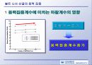 나사의 체결과 응력집중 해석 12페이지