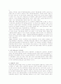 각국의 환경정책 2페이지