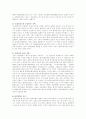 각국의 환경정책 3페이지