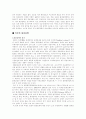 각국의 환경정책 4페이지