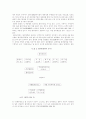 각국의 환경정책 8페이지