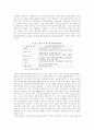각국의 환경정책 9페이지