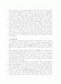 각국의 환경정책 10페이지
