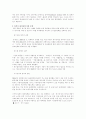 각국의 환경정책 12페이지