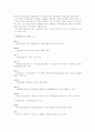 각국의 환경정책 14페이지