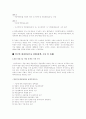 각국의 환경정책 15페이지