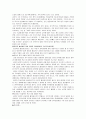 공교육의 위기 4페이지