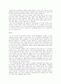 공교육의 위기 5페이지