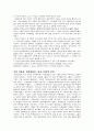 러시아의 경제 7페이지