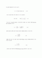 열응력해석의 공식화 4페이지