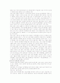 장애아동의 개념,정의,가족관계,문제점-사회복지학 4페이지