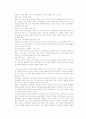 장애아동의 개념,정의,가족관계,문제점-사회복지학 5페이지