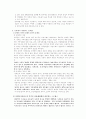 장애아동의 개념,정의,가족관계,문제점-사회복지학 6페이지