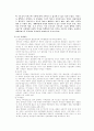 장애아동의 개념,정의,가족관계,문제점-사회복지학 7페이지
