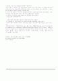 주몽설화 4페이지
