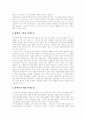 장애인취업문제-고용현황,관련법규,문제점,성공사례 7페이지