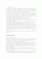 장애인취업문제-고용현황,관련법규,문제점,성공사례 8페이지