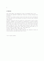 장애인취업문제-고용현황,관련법규,문제점,성공사례 10페이지