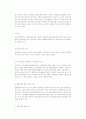 근로기준법-재해보상제도(요건,내용,이의와구제,예외,판례) 2페이지