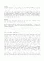 전략적관리-모델,관리,문제점 9페이지