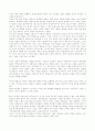 전략적관리-모델,관리,문제점 10페이지