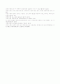전략적관리-모델,관리,문제점 12페이지