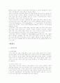 전자상거래(인터넷경매·역경매·공동경매) 2페이지