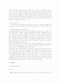 전자상거래(인터넷경매·역경매·공동경매) 3페이지