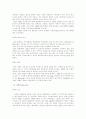 전자상거래(인터넷경매·역경매·공동경매) 4페이지