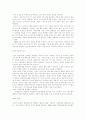 전자상거래(인터넷경매·역경매·공동경매) 5페이지