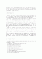 전자상거래(인터넷경매·역경매·공동경매) 6페이지