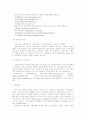 전자상거래(인터넷경매·역경매·공동경매) 7페이지