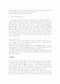전자상거래(인터넷경매·역경매·공동경매) 8페이지