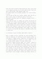 한국창작무용의현대성향 2페이지