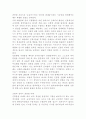한국창작무용의현대성향 6페이지