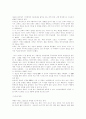 생각의속도 14페이지