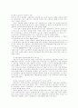 동남아 경제의 발전패턴과 특징 3페이지