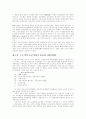 동남아 경제의 발전패턴과 특징 6페이지