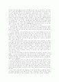 동남아 경제의 발전패턴과 특징 9페이지