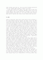 동남아 경제의 발전패턴과 특징 11페이지