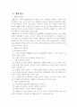 생활지도방안 1페이지